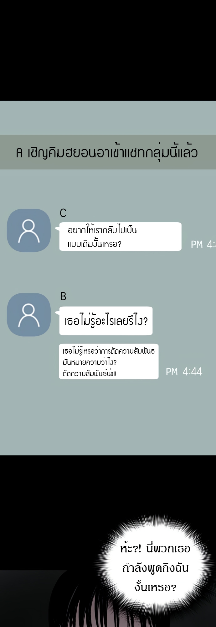 อ่านมังงะ Oh! Dangun ตอนที่ 40/80.jpg