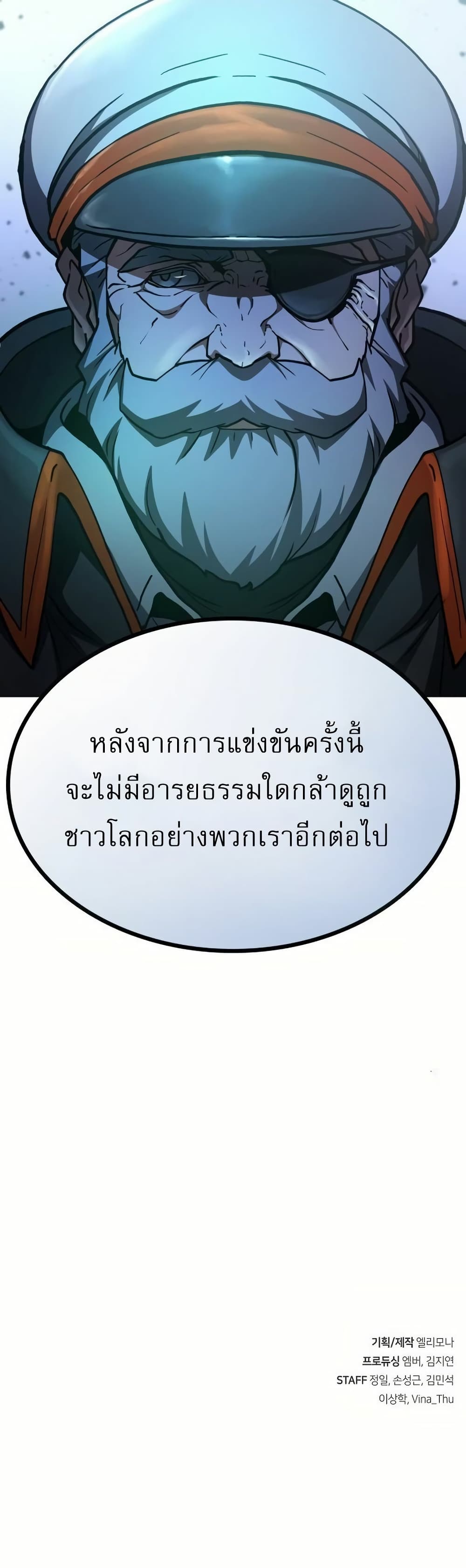 อ่านมังงะ The Zenith ตอนที่ 6/80.jpg