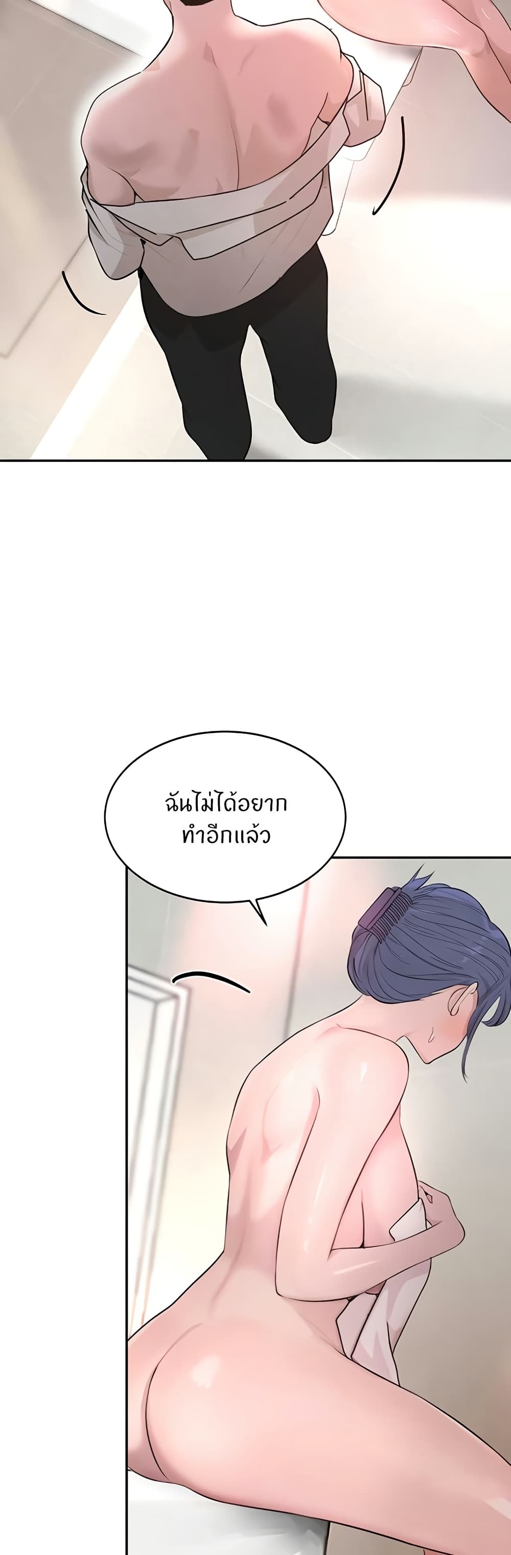 อ่านมังงะ The Boss’s Daughter ตอนที่ 13/8.jpg