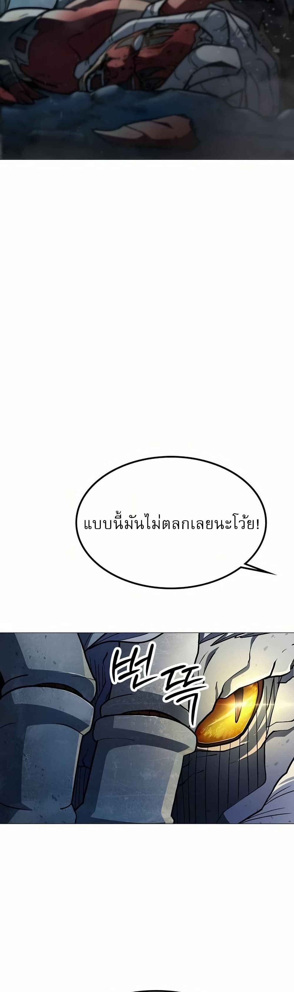 อ่านมังงะ The Zenith ตอนที่ 6/8.jpg