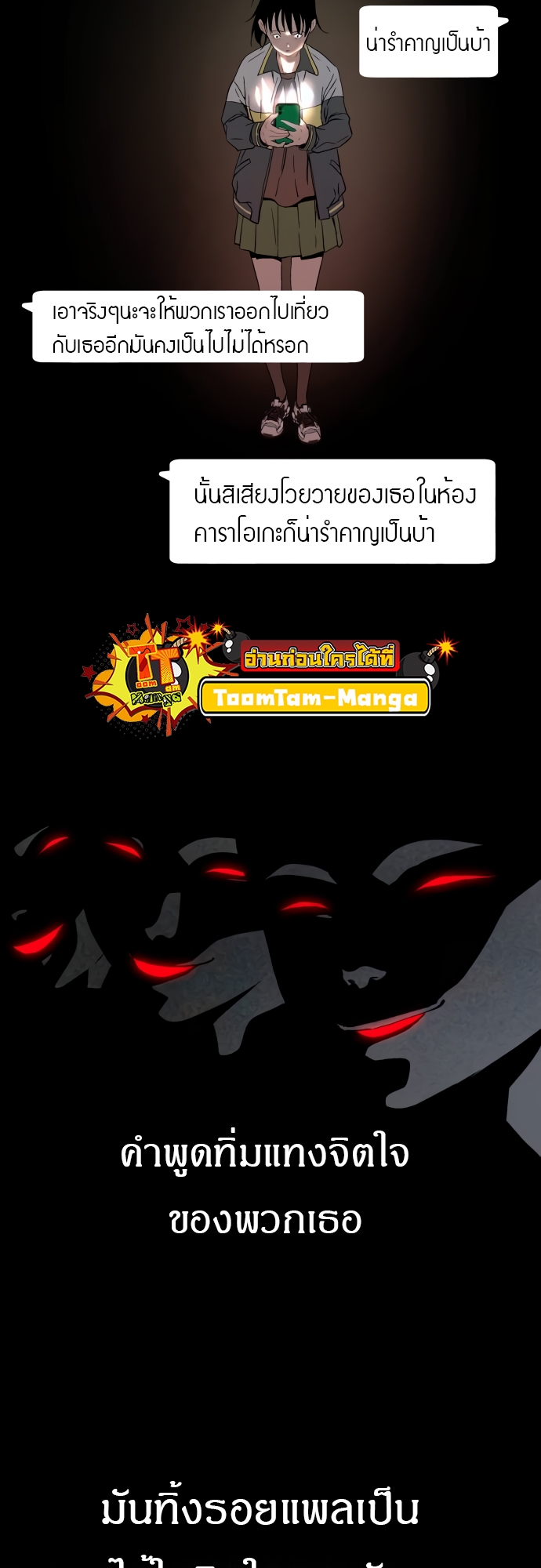 อ่านมังงะ Oh! Dangun ตอนที่ 40/82.jpg