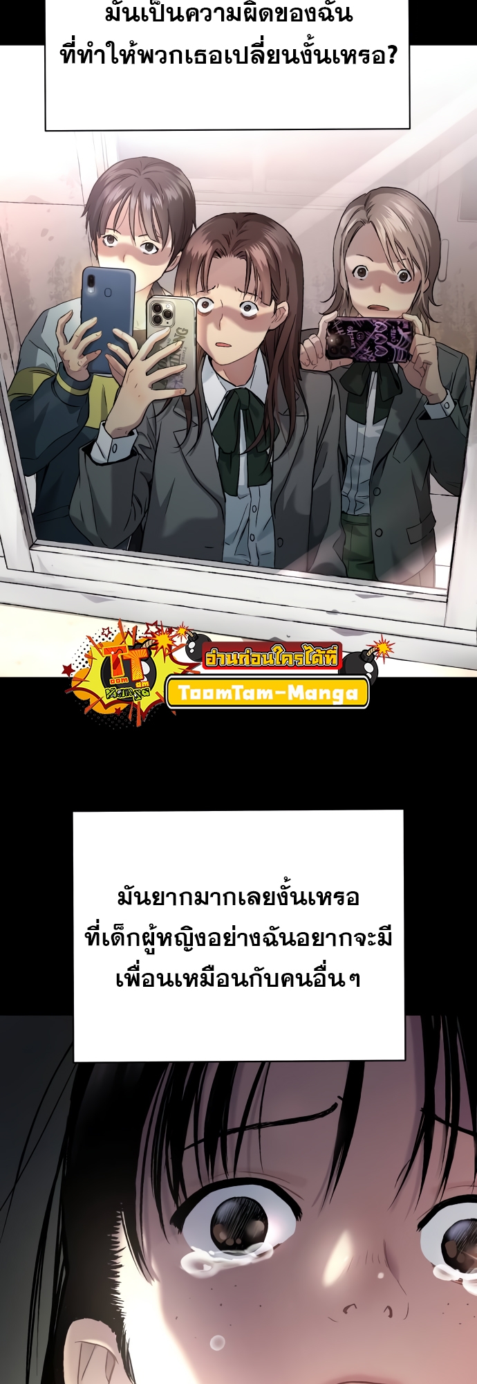 อ่านมังงะ Oh! Dangun ตอนที่ 40/87.jpg