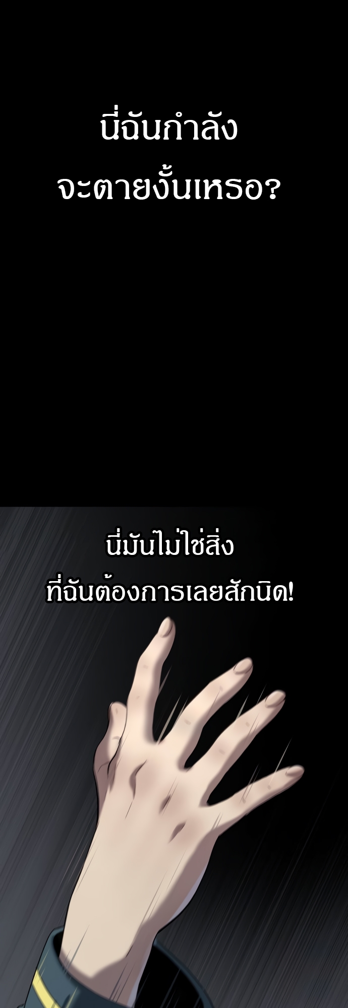 อ่านมังงะ Oh! Dangun ตอนที่ 40/91.jpg