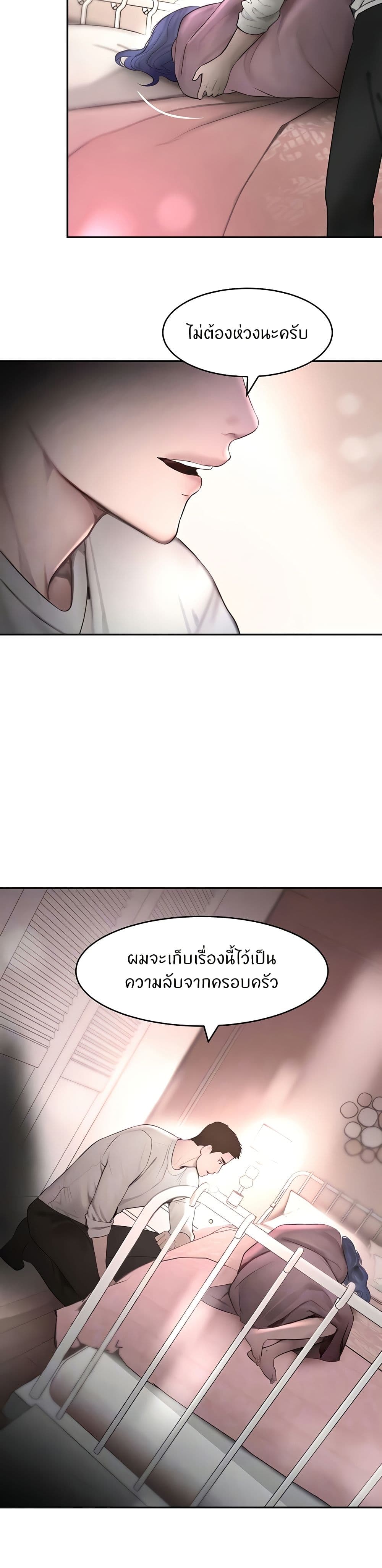 อ่านมังงะ The Boss’s Daughter ตอนที่ 12/9.jpg