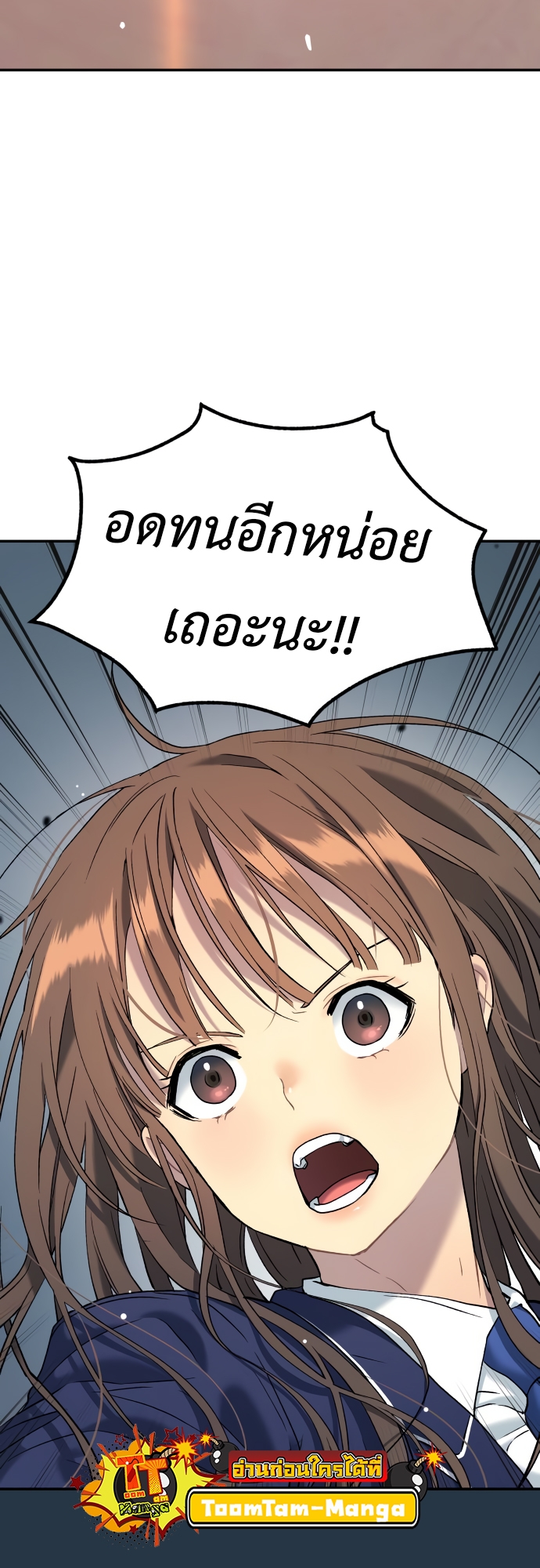 อ่านมังงะ Oh! Dangun ตอนที่ 40/96.jpg