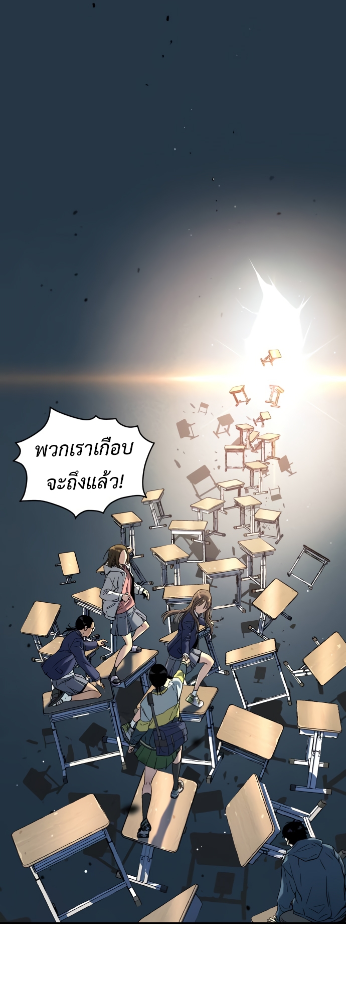 อ่านมังงะ Oh! Dangun ตอนที่ 40/97.jpg