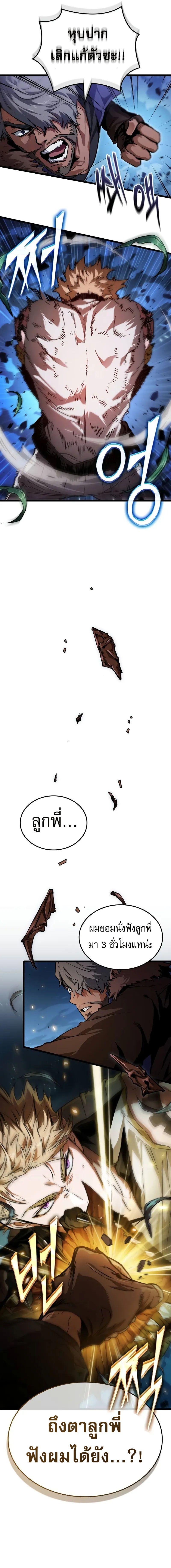 อ่านมังงะ Light of Arad Forerunner ตอนที่ 32/9_0.jpg