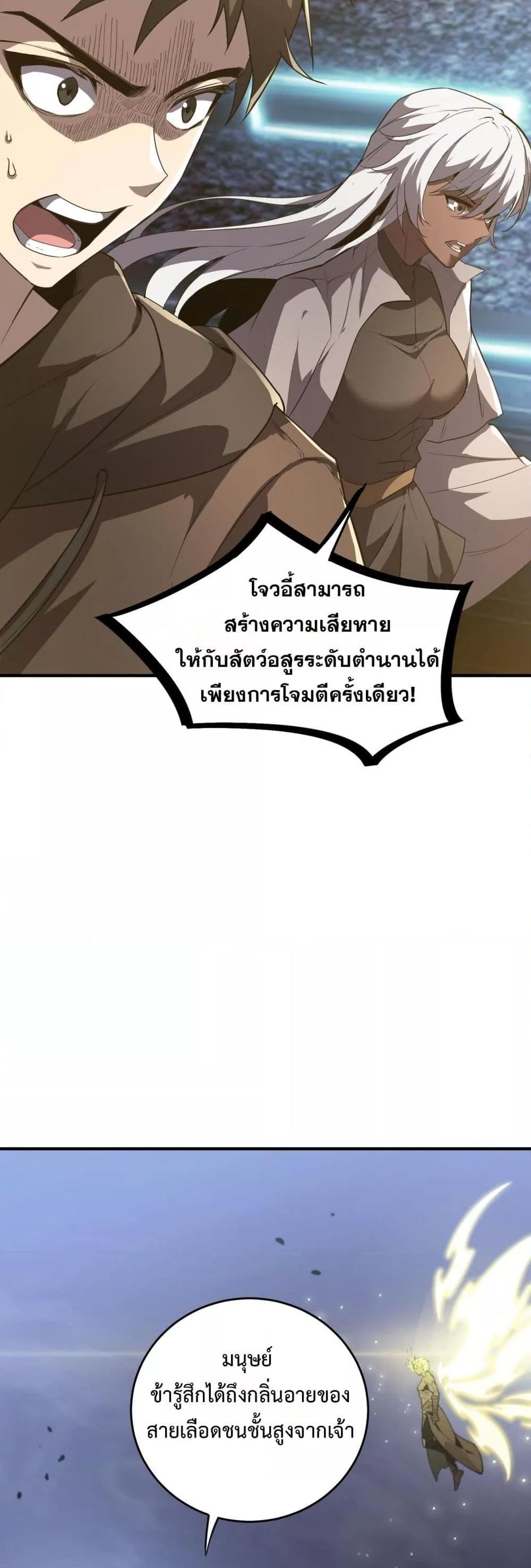 อ่านมังงะ SSS Grade Saint Knight ตอนที่ 54/9.jpg