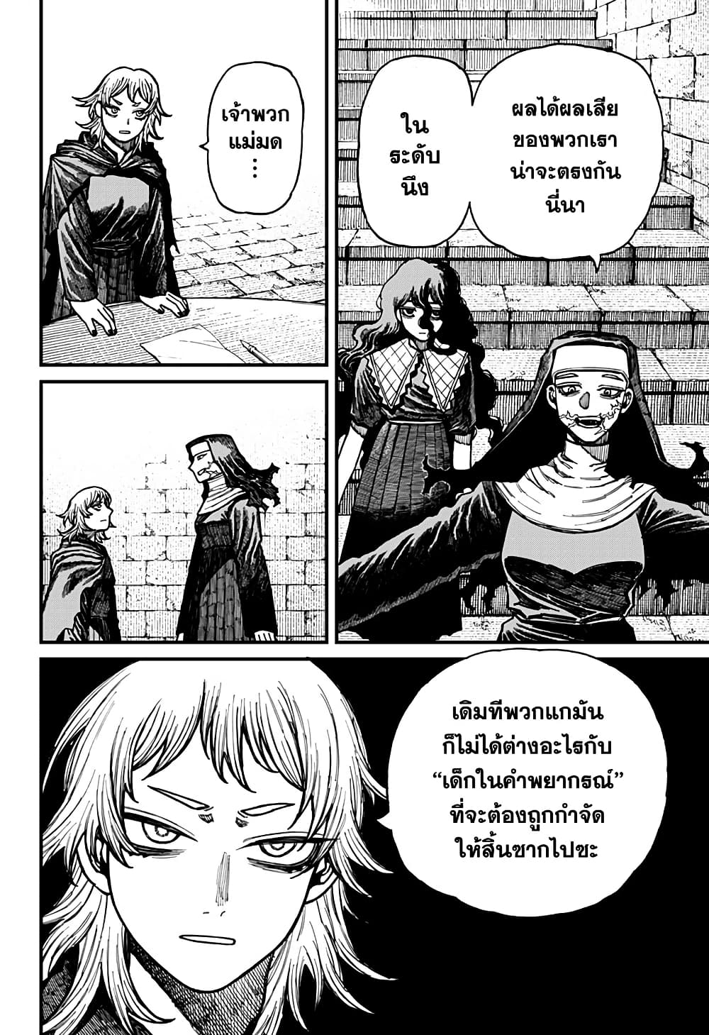 อ่านมังงะ Centuria ตอนที่ 30/9.jpg