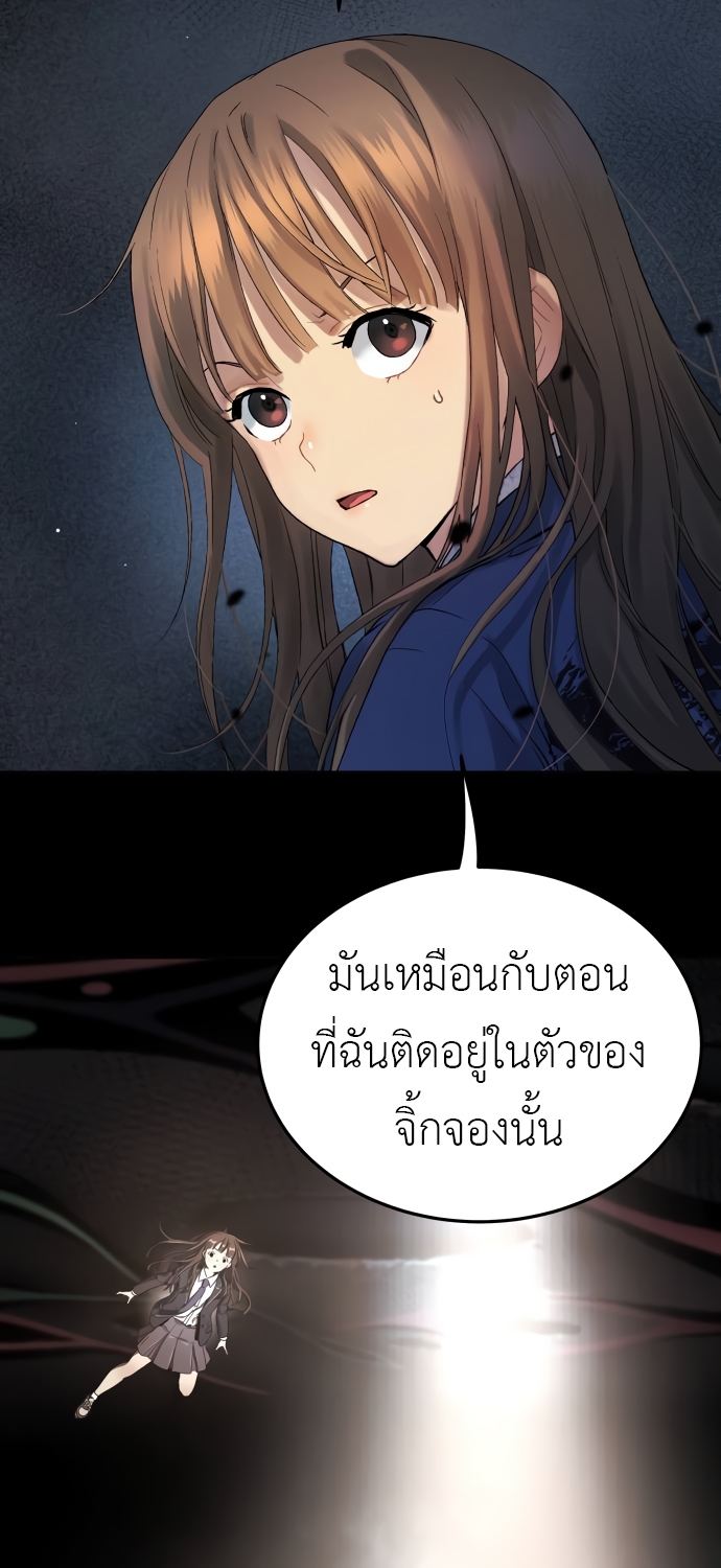 อ่านมังงะ Oh! Dangun ตอนที่ 40/9.jpg