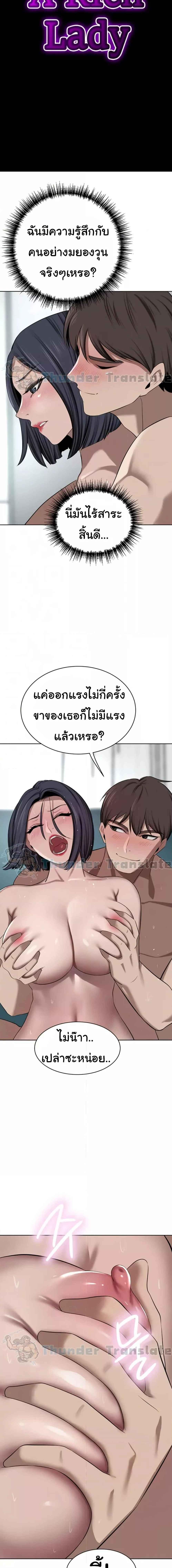 อ่านมังงะ A Rich Lady ตอนที่ 43/0_2.jpg