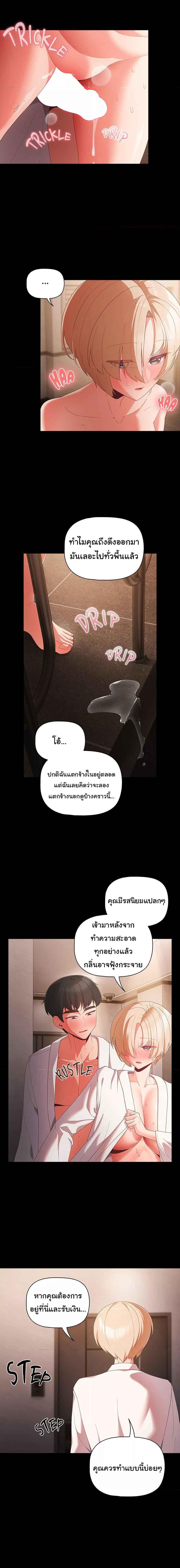 อ่านมังงะ People of the Dark ตอนที่ 2/0_2.jpg