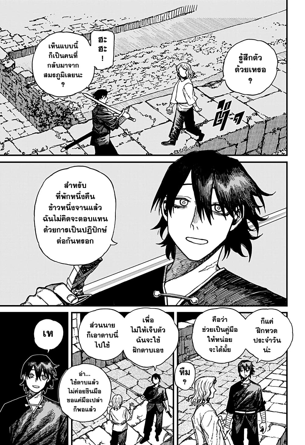 อ่านมังงะ Centuria ตอนที่ 32/10.jpg