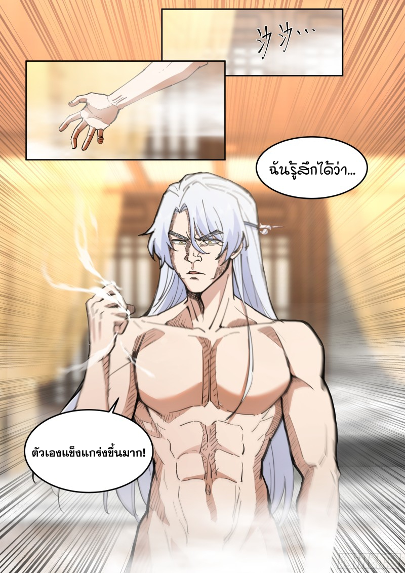 อ่านมังงะ The Great Villain Senior Brother and All of His Yandere Junior Sisters, ตอนที่ 29/11.jpg