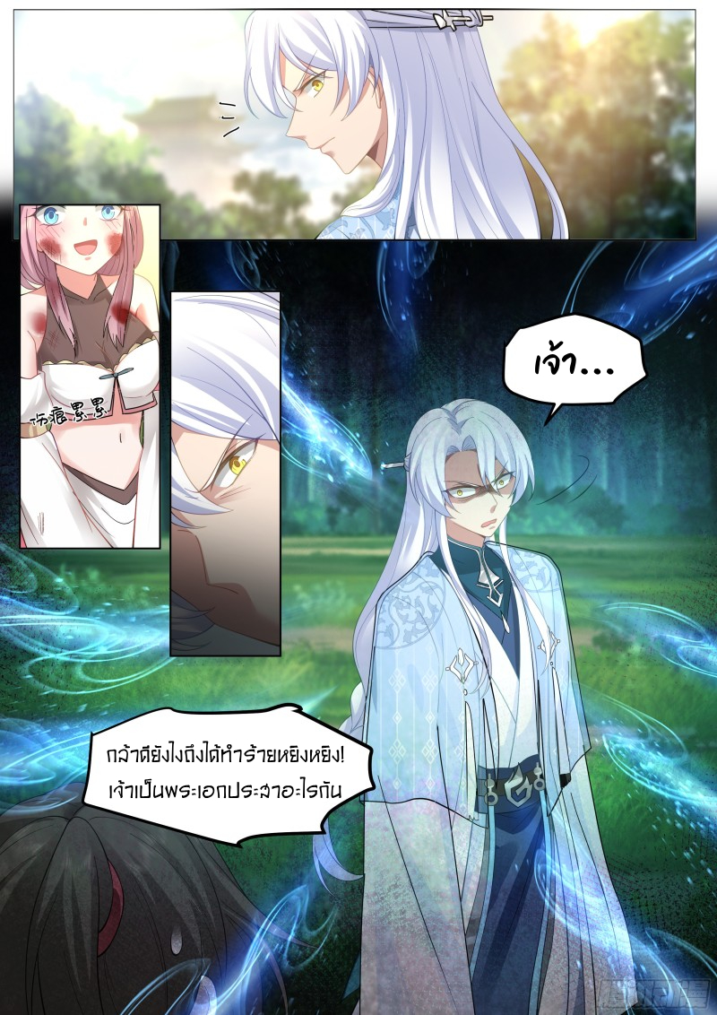 อ่านมังงะ The Great Villain Senior Brother and All of His Yandere Junior Sisters, ตอนที่ 49/11.jpg