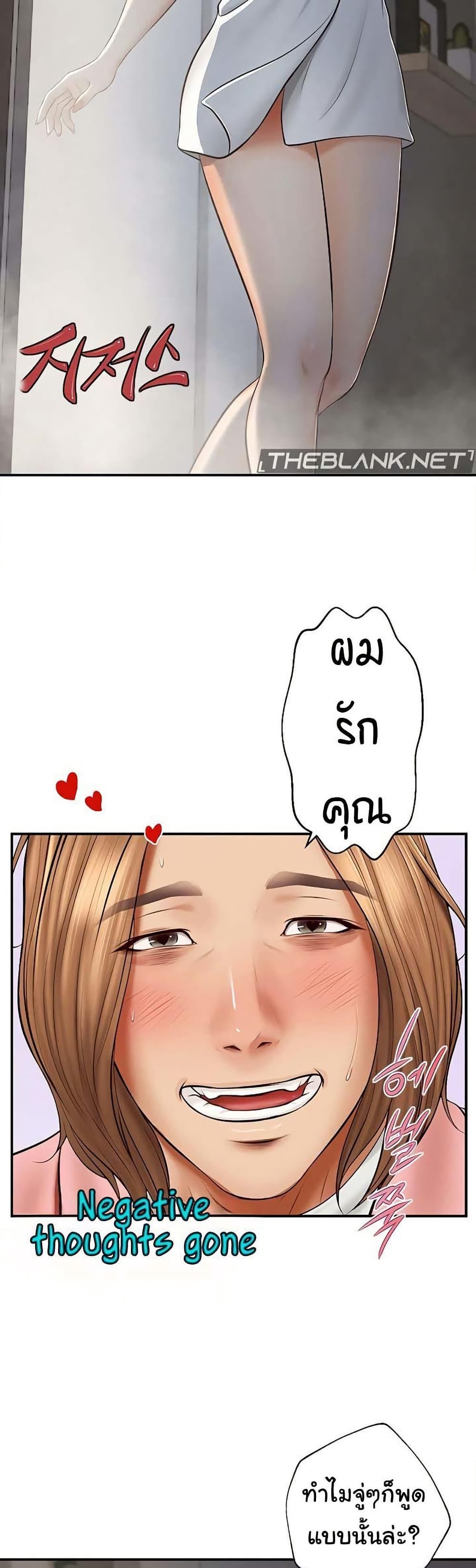 อ่านมังงะ Yeoju and Haru ตอนที่ 3/11.jpg