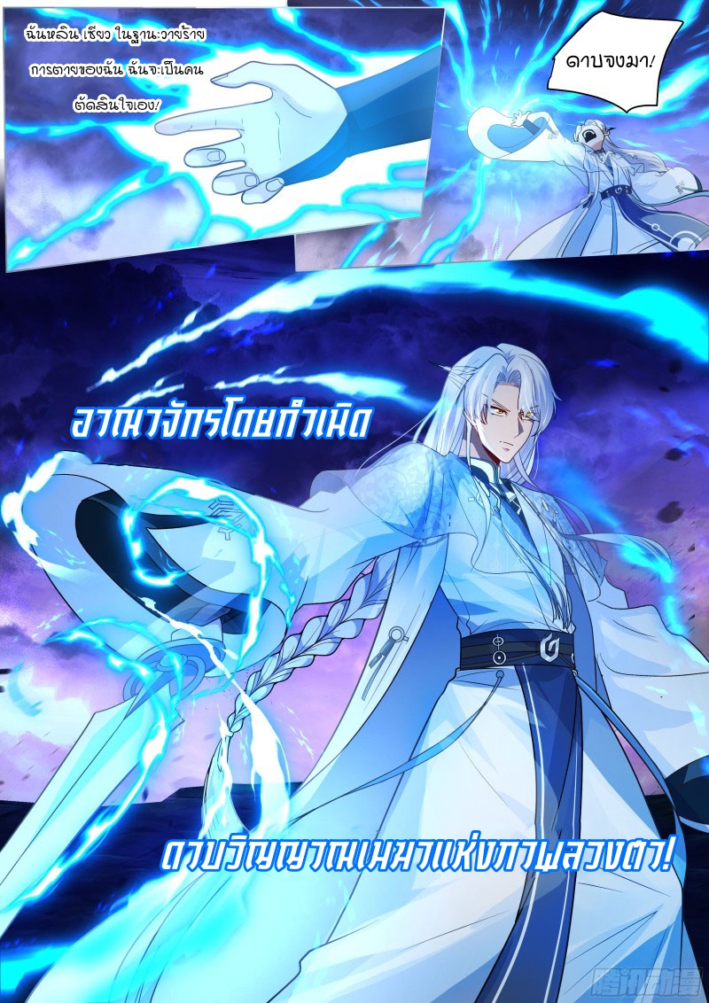 อ่านมังงะ The Great Villain Senior Brother and All of His Yandere Junior Sisters, ตอนที่ 12/12