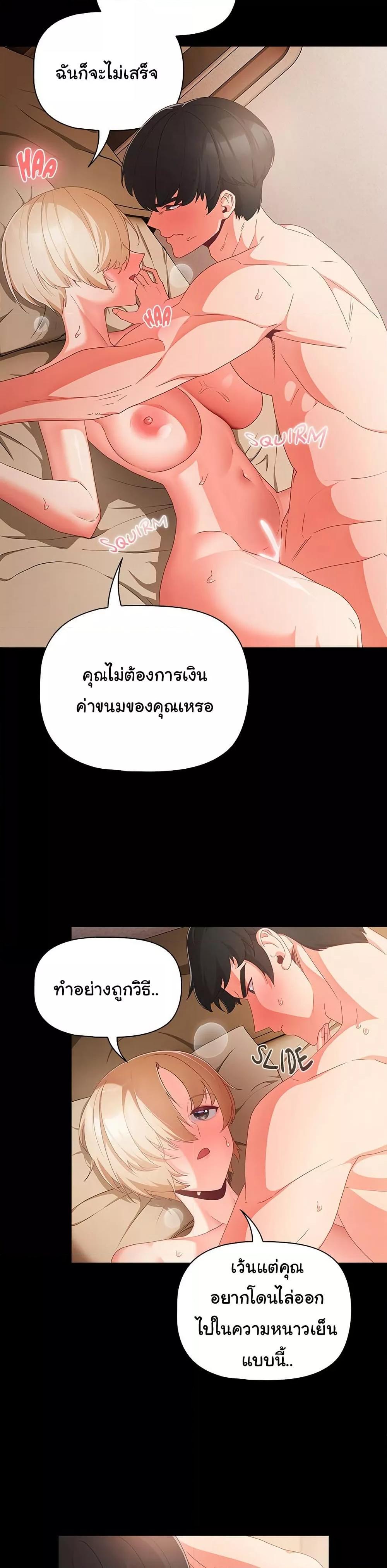 อ่านมังงะ People of the Dark ตอนที่ 1/12.jpg