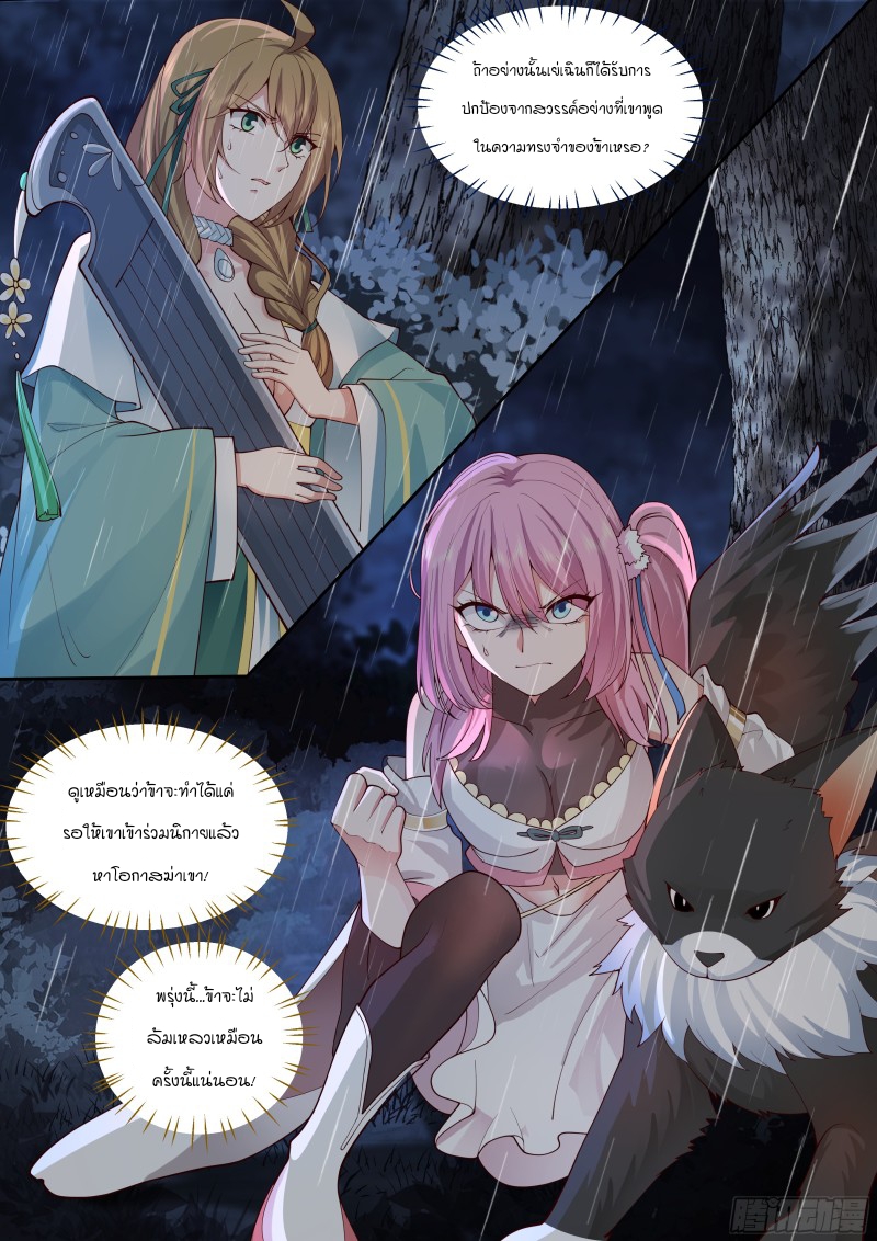 อ่านมังงะ The Great Villain Senior Brother and All of His Yandere Junior Sisters, ตอนที่ 15/12