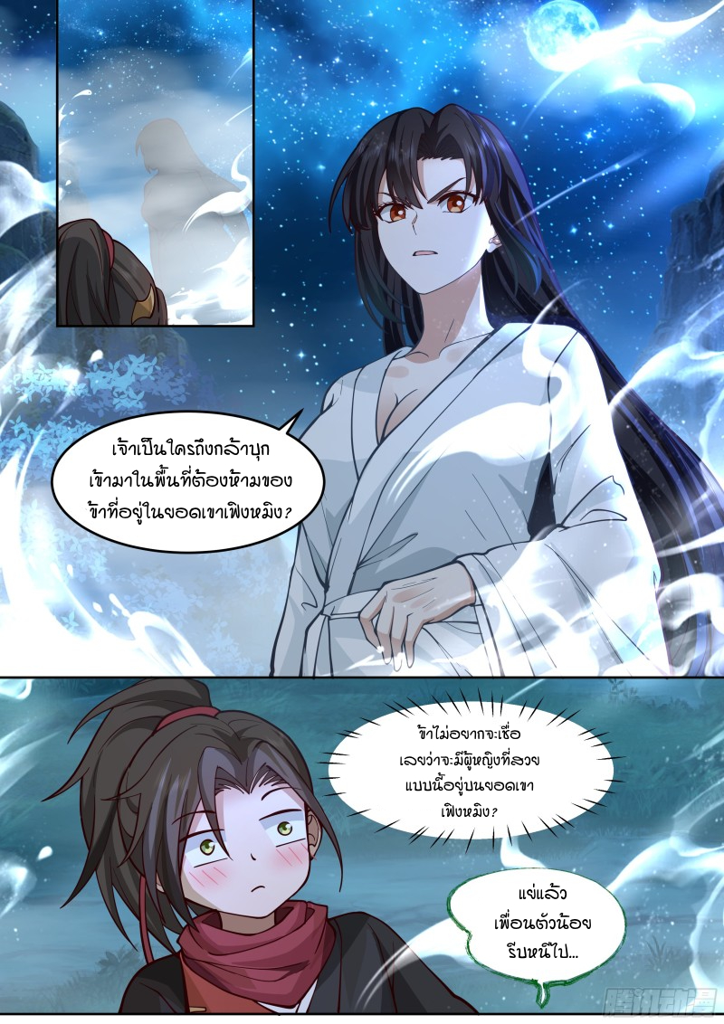 อ่านมังงะ The Great Villain Senior Brother and All of His Yandere Junior Sisters, ตอนที่ 29/1.jpg