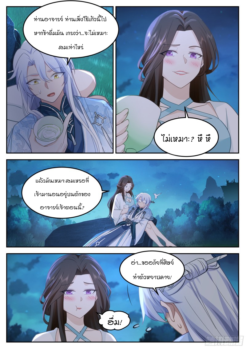 อ่านมังงะ The Great Villain Senior Brother and All of His Yandere Junior Sisters, ตอนที่ 16/13