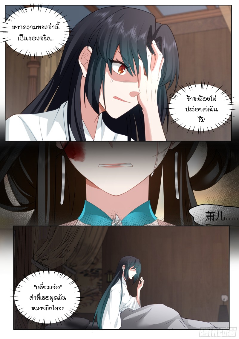 อ่านมังงะ The Great Villain Senior Brother and All of His Yandere Junior Sisters, ตอนที่ 37/13.jpg