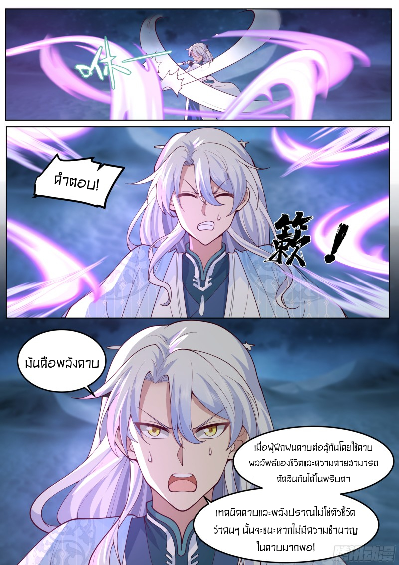 อ่านมังงะ The Great Villain Senior Brother and All of His Yandere Junior Sisters, ตอนที่ 47/14.jpg