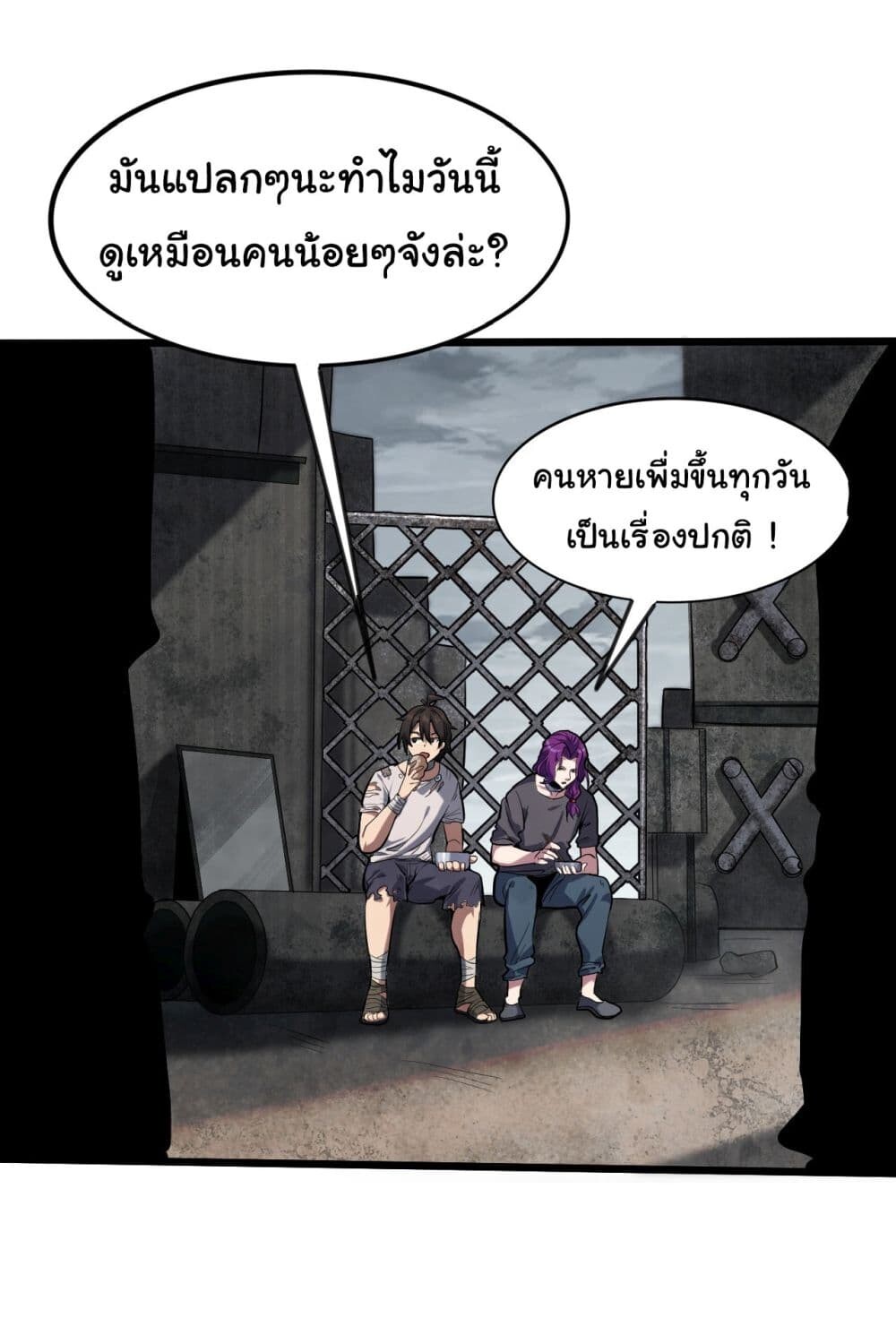 อ่านมังงะ God’s sin ตอนที่ 1/14.jpg