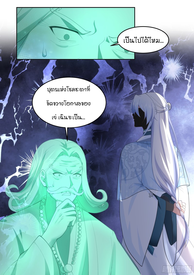 อ่านมังงะ The Great Villain Senior Brother and All of His Yandere Junior Sisters, ตอนที่ 24/15