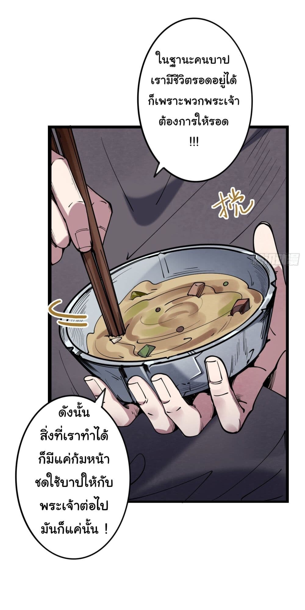 อ่านมังงะ God’s sin ตอนที่ 1/16.jpg