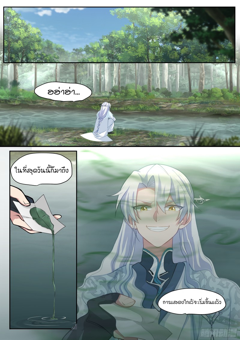 อ่านมังงะ The Great Villain Senior Brother and All of His Yandere Junior Sisters ตอนที่ 1/16