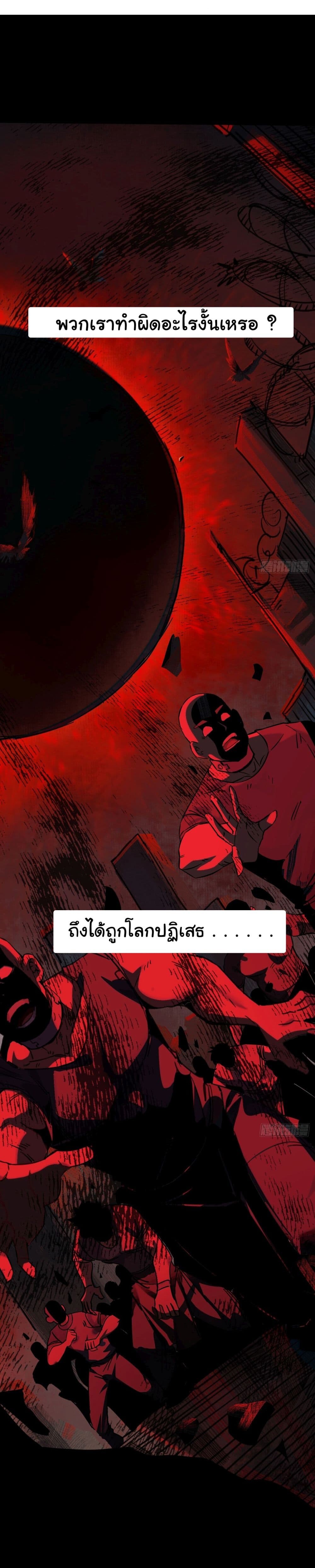 อ่านมังงะ God’s sin ตอนที่ 1/1.jpg