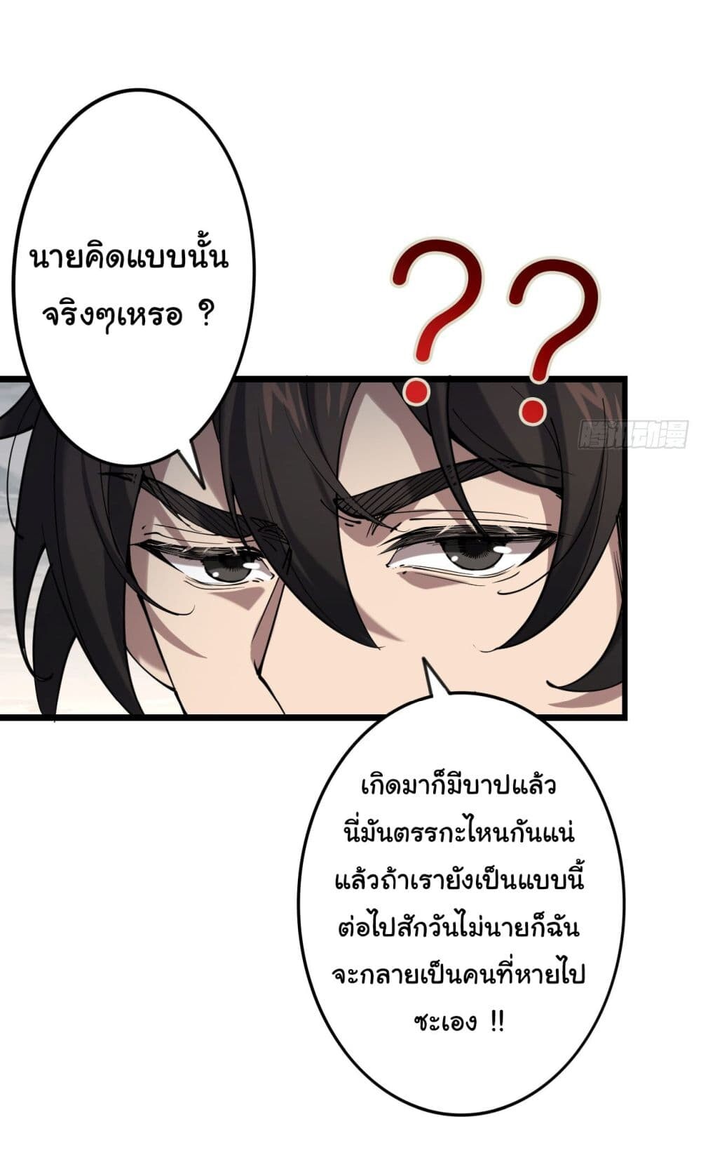 อ่านมังงะ God’s sin ตอนที่ 1/17.jpg