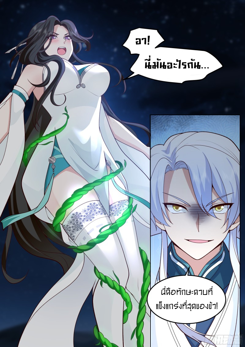 อ่านมังงะ The Great Villain Senior Brother and All of His Yandere Junior Sisters, ตอนที่ 47/17.jpg