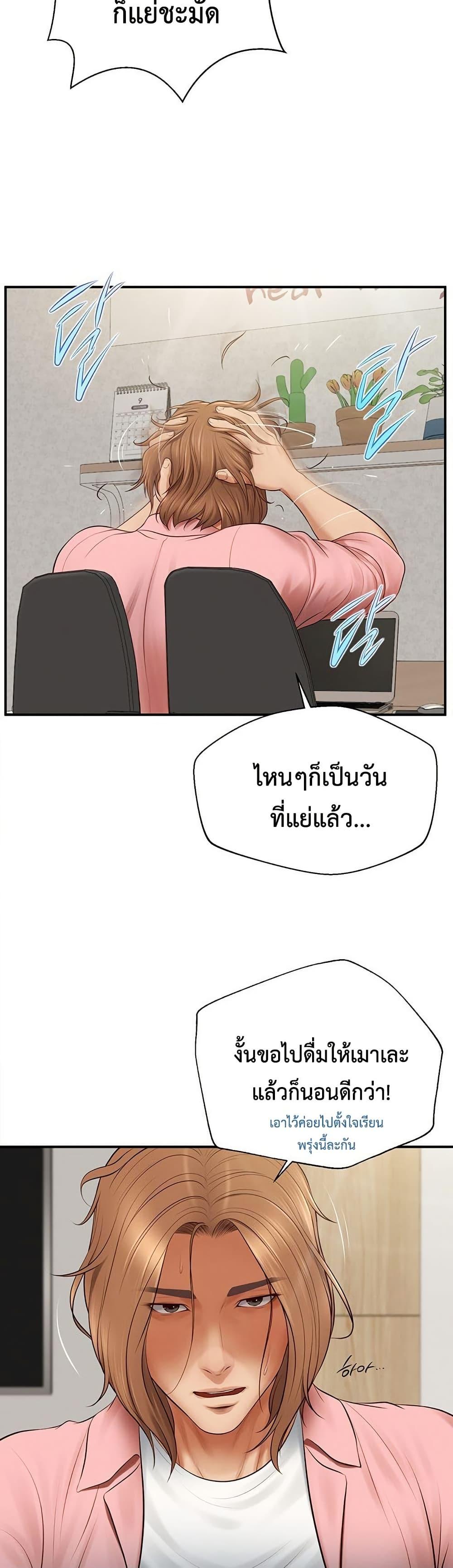 อ่านมังงะ Yeoju and Haru ตอนที่ 1/19.jpg