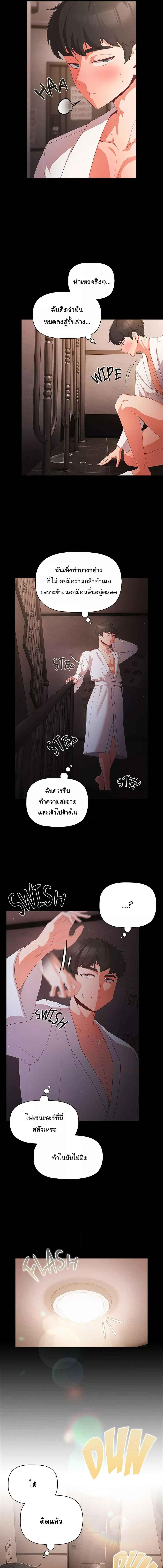 อ่านมังงะ People of the Dark ตอนที่ 2/1_0.jpg