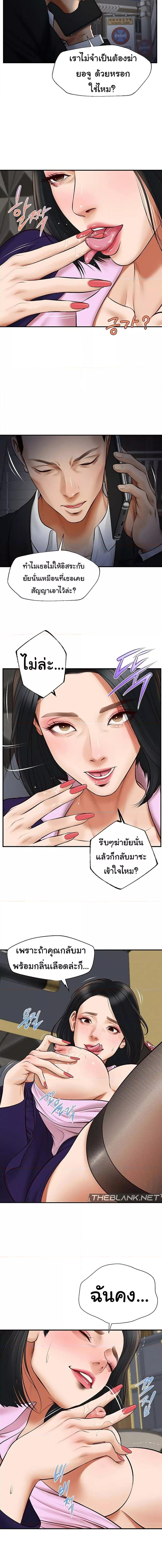 อ่านมังงะ Yeoju and Haru ตอนที่ 4/1_1.jpg