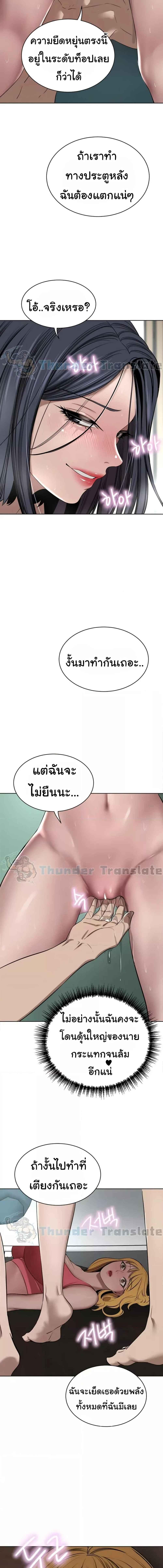 อ่านมังงะ A Rich Lady ตอนที่ 43/1_2.jpg