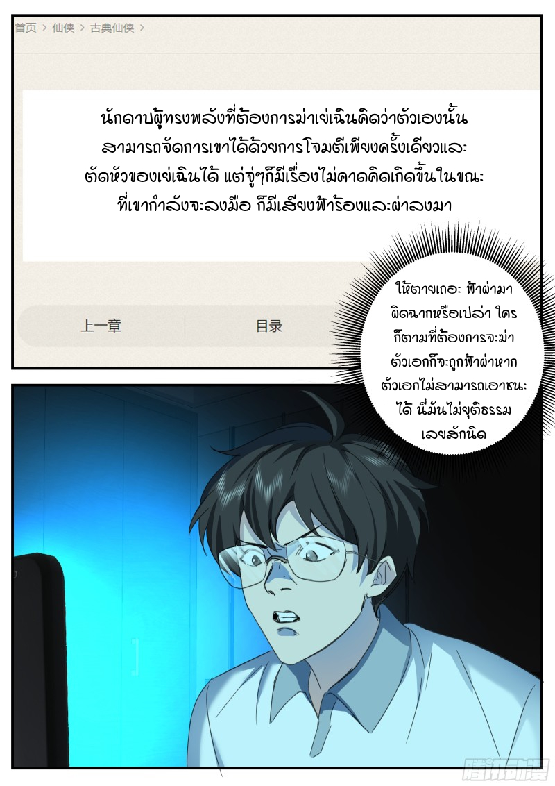 อ่านมังงะ The Great Villain Senior Brother and All of His Yandere Junior Sisters, ตอนที่ 36/1.jpg