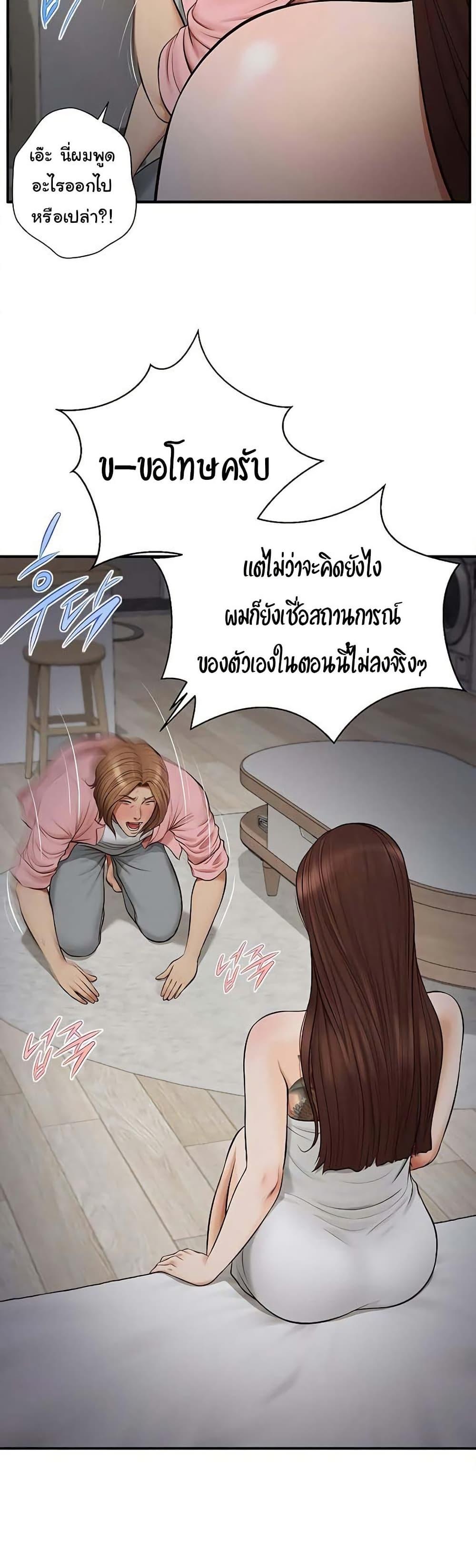 อ่านมังงะ Yeoju and Haru ตอนที่ 3/20.jpg