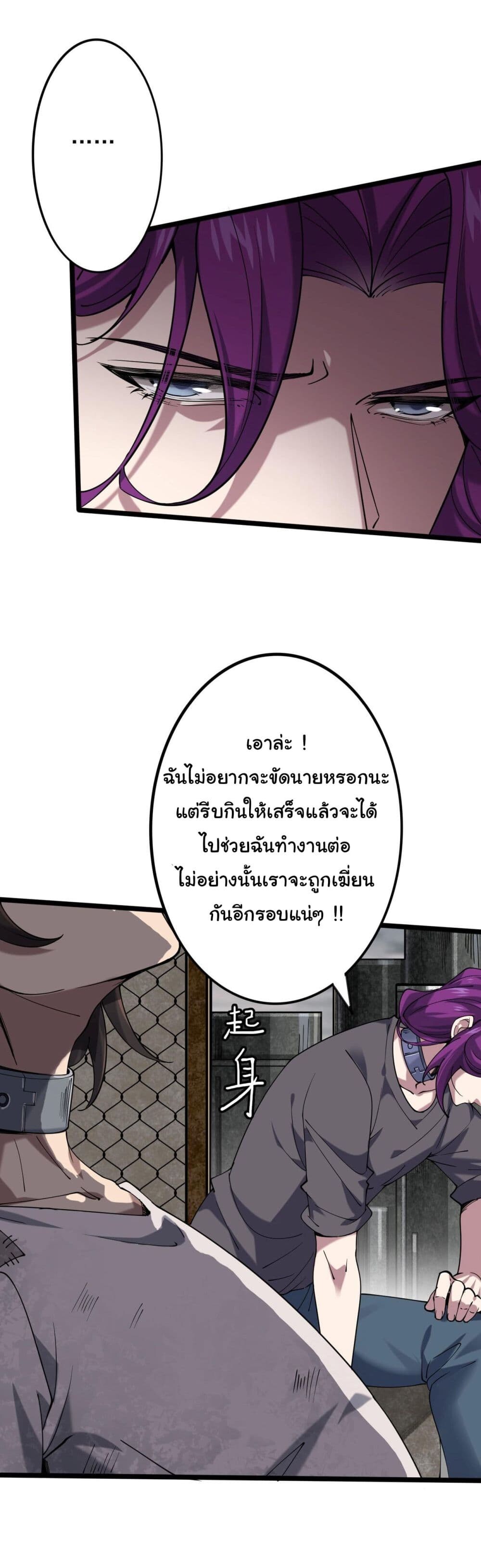 อ่านมังงะ God’s sin ตอนที่ 1/20.jpg