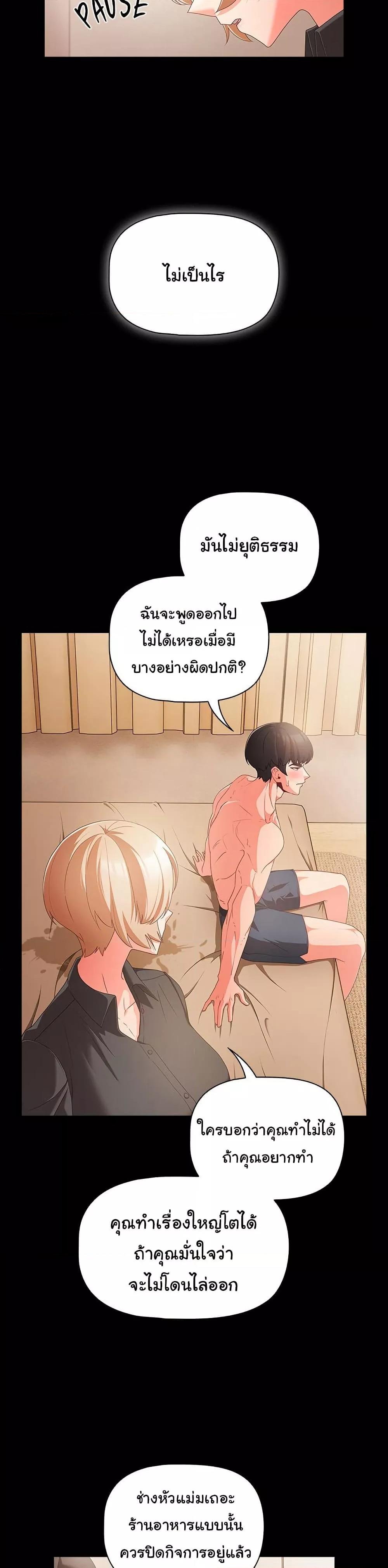 อ่านมังงะ People of the Dark ตอนที่ 1/20.jpg