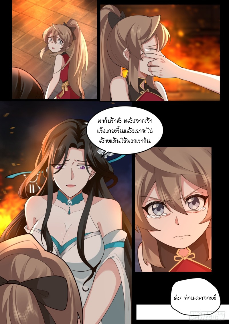 อ่านมังงะ The Great Villain Senior Brother and All of His Yandere Junior Sisters, ตอนที่ 31/2.jpg