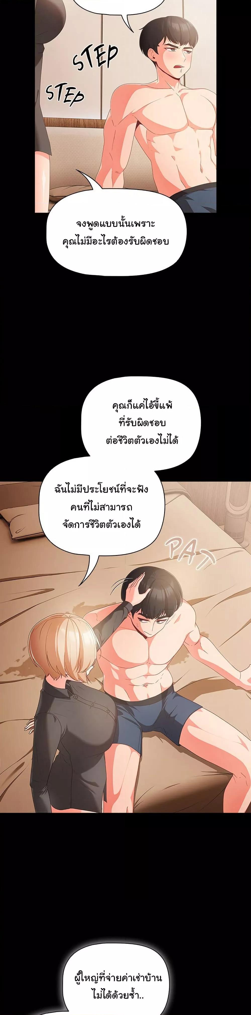 อ่านมังงะ People of the Dark ตอนที่ 1/21.jpg