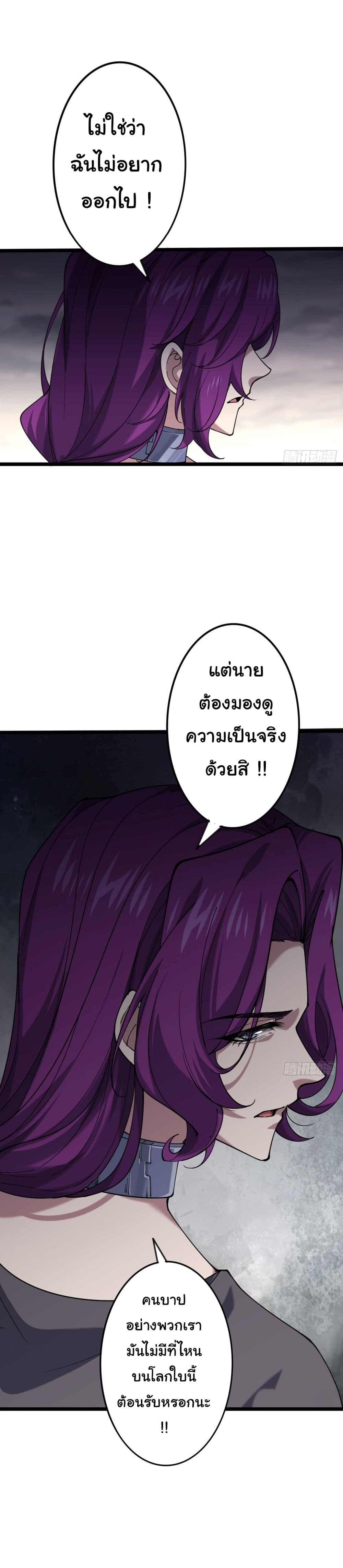 อ่านมังงะ God’s sin ตอนที่ 1/22.jpg