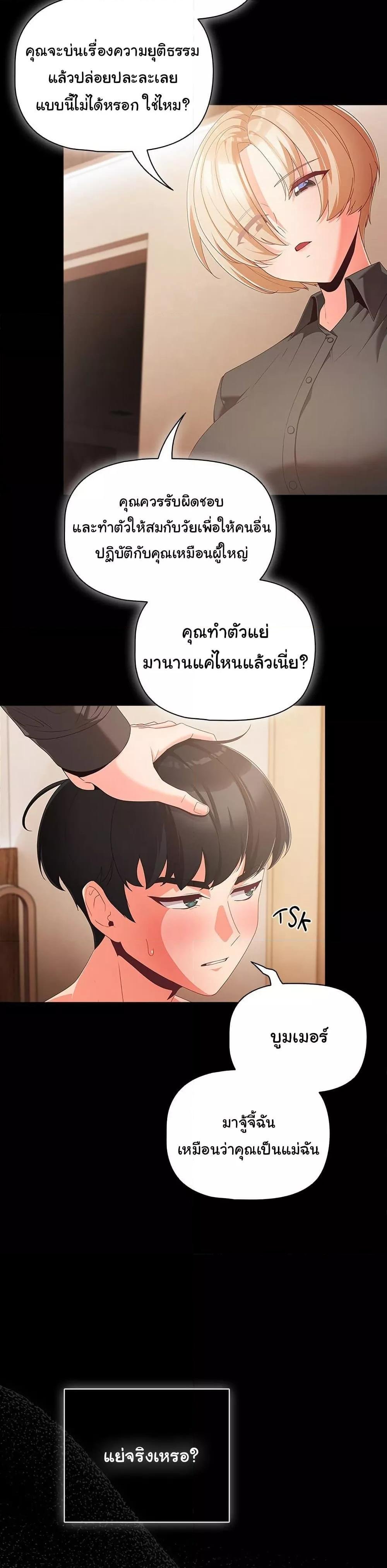 อ่านมังงะ People of the Dark ตอนที่ 1/22.jpg