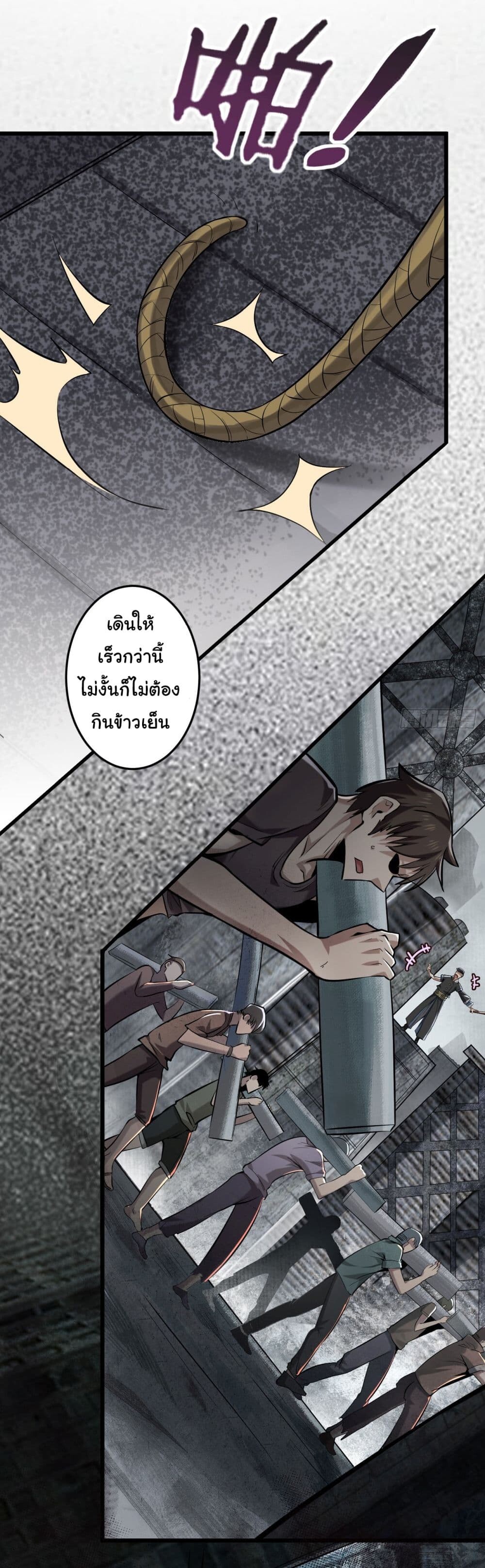 อ่านมังงะ God’s sin ตอนที่ 1/23.jpg