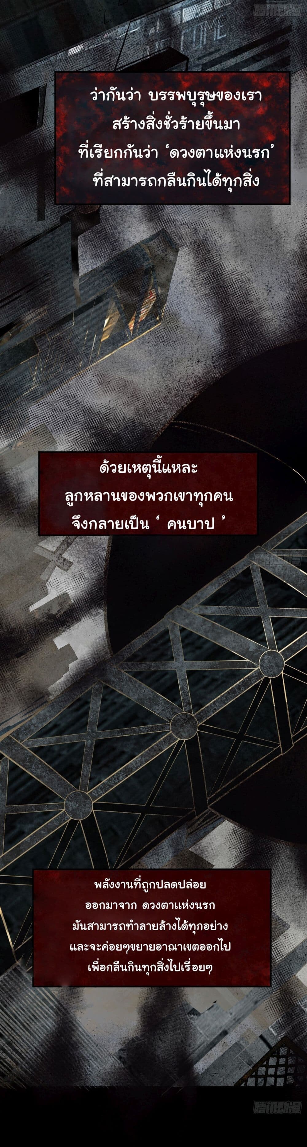 อ่านมังงะ God’s sin ตอนที่ 1/24.jpg