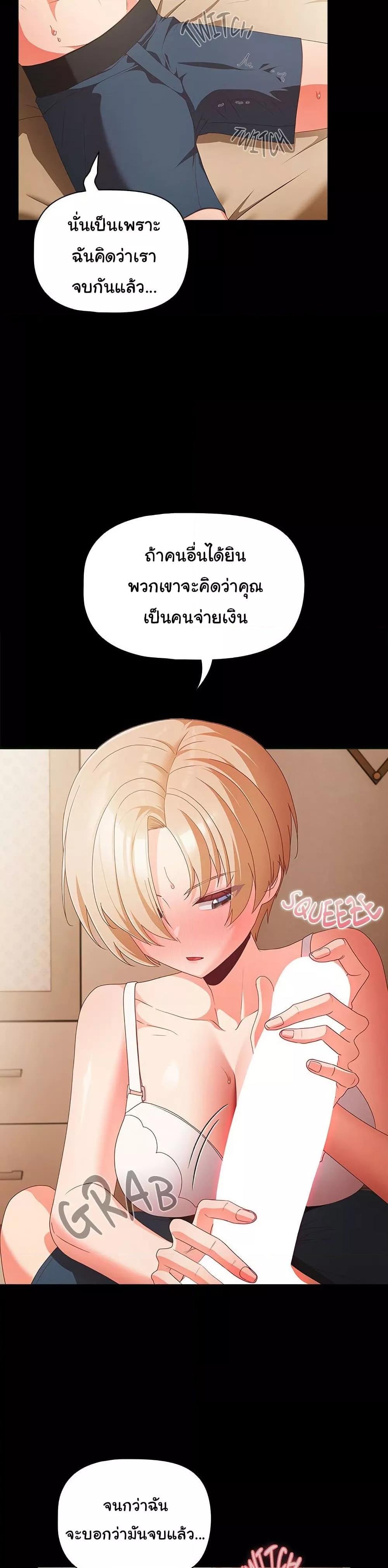 อ่านมังงะ People of the Dark ตอนที่ 1/25.jpg