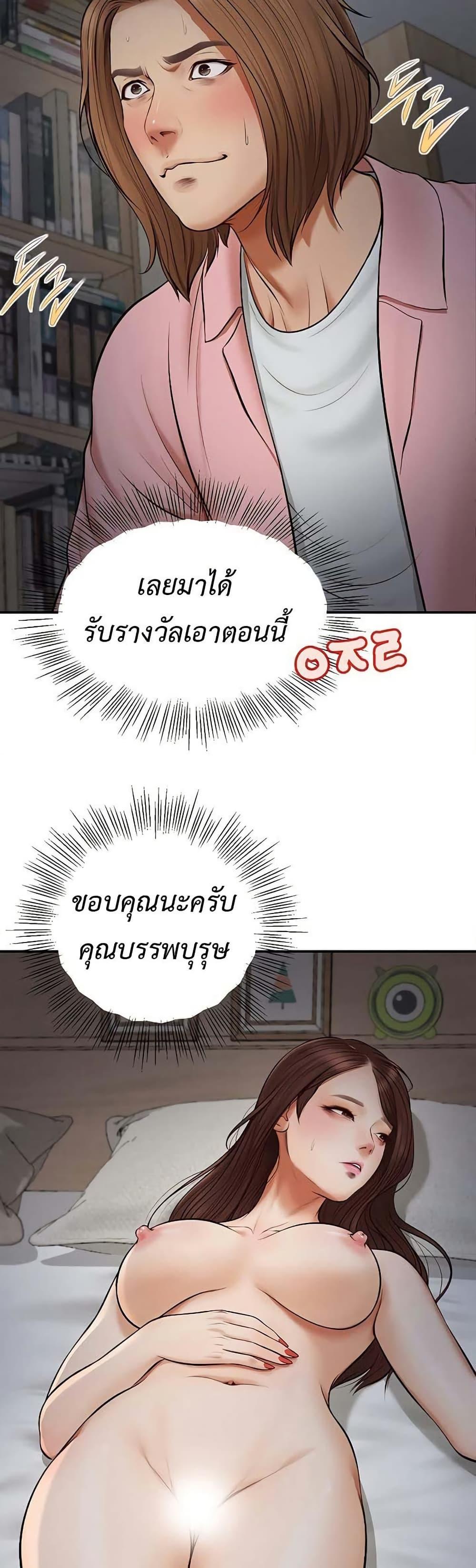 อ่านมังงะ Yeoju and Haru ตอนที่ 3/26.jpg